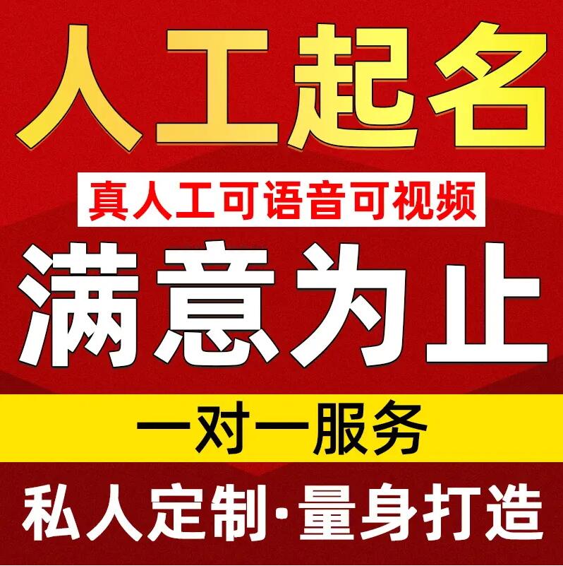  铁门关取名/改名 找田老师