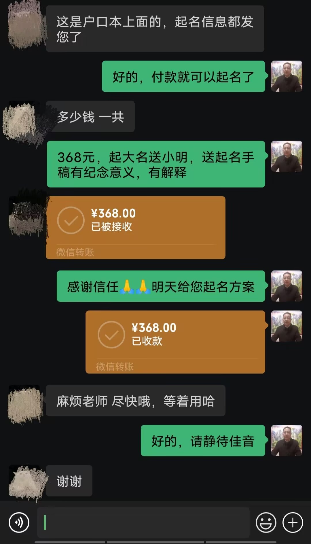 铁门关起名案例，感谢支持